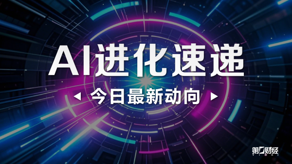 普患配资 国内首部中医药大模型评测团体标准发布