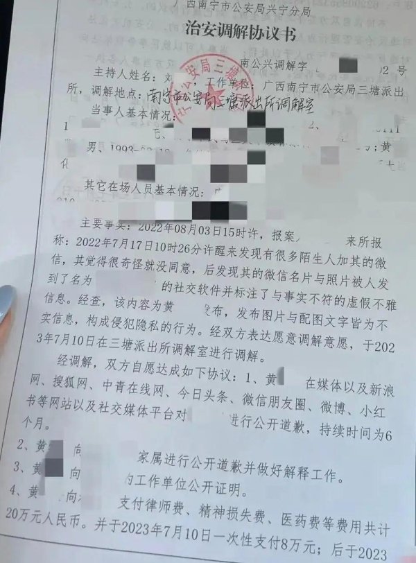 联丰优配 抓住那个造黄谣的陌生人