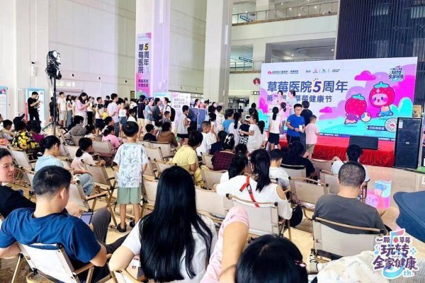 豪配投资 健康玩出新花样 第二届草莓健康节落幕