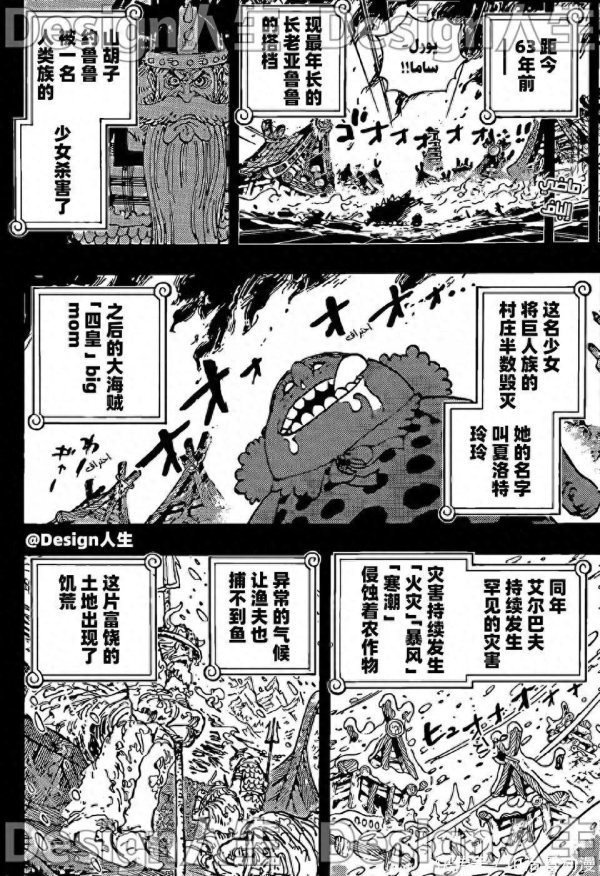 道正网配资 海贼王1156话：神团三位成员登场，实力强悍，黄猿前往圣地增援