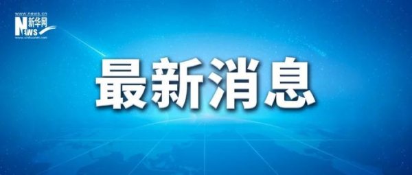 旭胜配资 外交部：石平之流卖祖求荣只会自食恶果！
