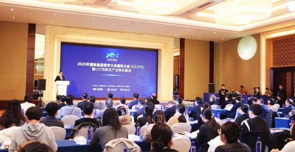 港联配资 以科技之力赋能眼科CGT产业发展 2025年国际基因组学大会眼科大会在沈阳举办